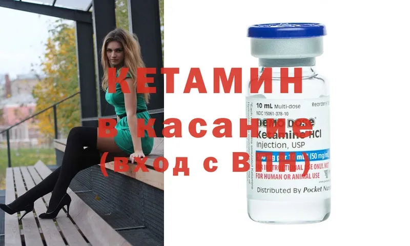 купить наркотики сайты  Билибино  darknet формула  Кетамин ketamine 